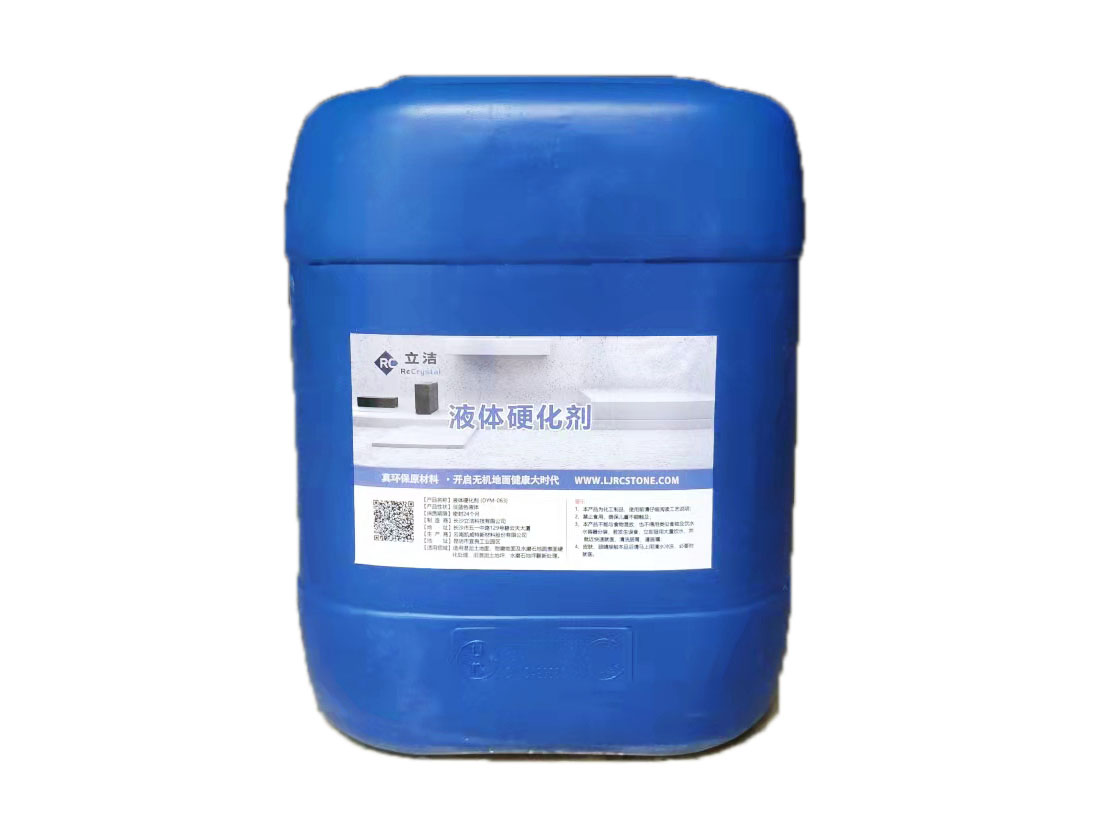 液体硬化剂LJ-401